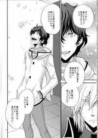 [Chaps (Takatuka Ramune)] Ore no ki mo shiranaide (Devil Survivor 2)
