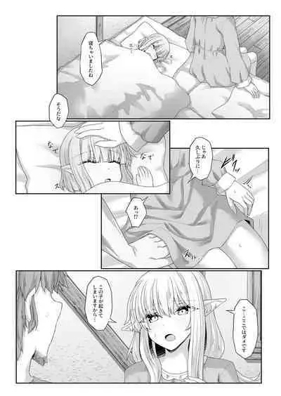 Anata ni Deaete Shiawase deshita 3