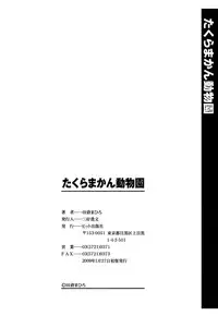 [Takura Mahiro] Takuramakan Doubutsuen - Taklamakan Zoo [English] {desudesu + YQII}