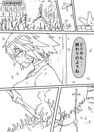 Fate/Last Order