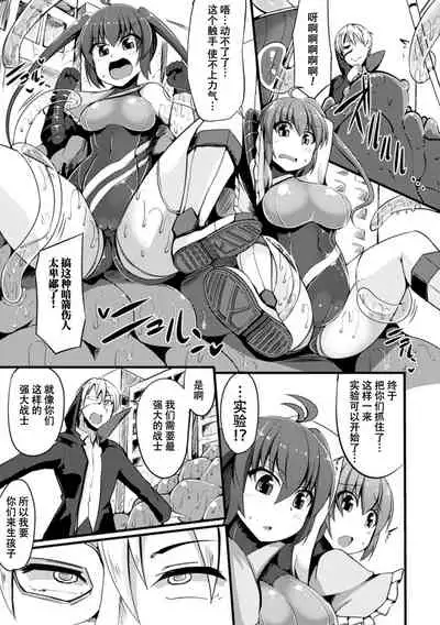 2D Comic Magazine Ransoukan de Monzetsu Hairan Acme! Vol. 2