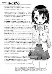 (C89) [Nippon Teikoku Toshokan (Kiya Shii, Hanpera, Al Eas)] P-san to Issho (THE IDOLM@STER CINDERELLA GIRLS) [Chinese] [想抱雷妈汉化组-援力覺醒小分隊]