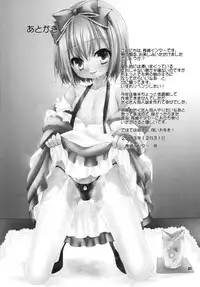 [Nagasaki-Inter (Sou Akiko)] H na Otokonoko wa Suki desu ka? [English] [mysterymeat3] [Digital]