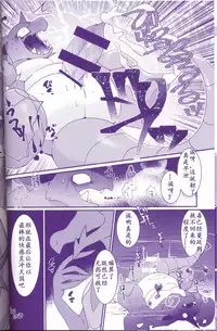(Kemoket 6) [Maromayu (Various)] Joutai Ijou CASE:1 Doku | 状态异常 CASE:1 毒 (Pokémon) [Chinese] [虾皮汉化组]