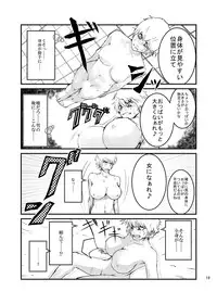 [TSF no F (Naba)] Tou-san Mago no Kao ga Mita Itte Itta yo ne? [Digital]