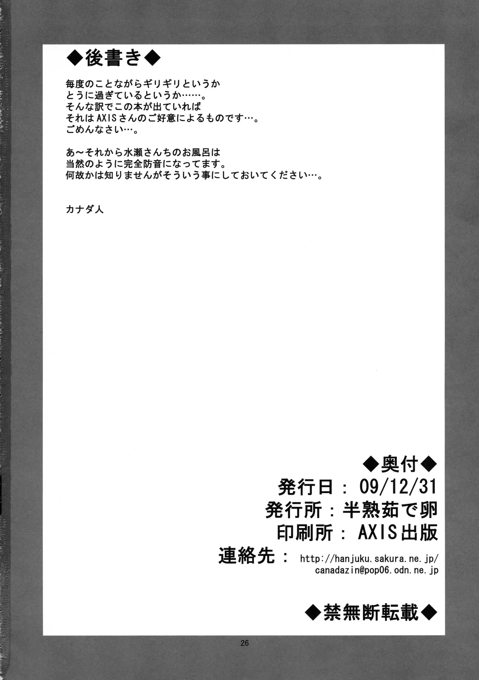 Kyouki Vol. 7