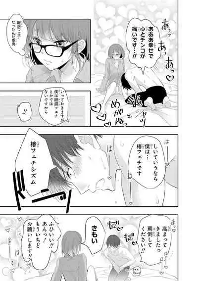 Seihuku Play 3