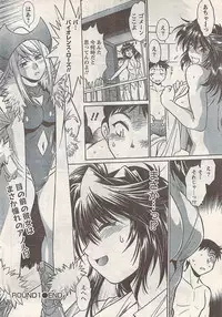 Namaiki! 2007-11