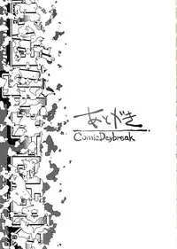 (C75) [GOLD RUSH (Suzuki Address)] COMIC Daybreak Vol. 04 (Gundam 00) [English] [CGRascal]