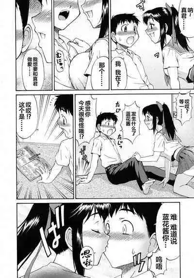 rabu saimin ni goyouzin!