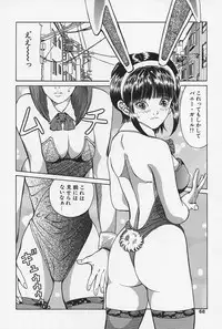 [Momokawa Gen] Nopan Komusume Momimakuri