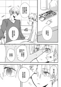 (SUPER23) [JAPRHYTHM (Asamine)] Sonnani Gosogoso Shitara Nemuremasen! (Kuroko no Basuke) [Chinese]