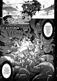 [Erect Sawaru] Shinkyoku no Grimoire -PANDRA saga 2nd story- Ch. 1-17 + Side Story x 3 [English] [SaHa]