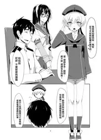 [face to face (ryoattoryo)] Lebe to Daily Ninmu (Kantai Collection -KanColle-) [Chinese] [AX個人漢化] [Digital]