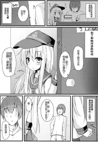 (C87) [Menteisho (Menteiyakuna)] Kakkokari de wa Owaranai -Kou- (Kantai Collection -KanColle-) [Chinese] [CE家族社]