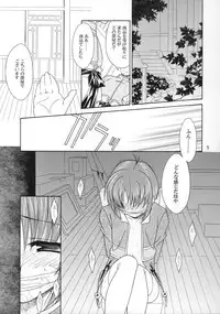 (Shota Collection 5) [Sorairo March (Narusawa Sora)] Shotakko Rebirth (Tales of Rebirth)