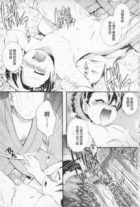 [Hinase Aya] In Nyan Shangri-La Saiyuu Momoiro den Jou | 淫娘香格里拉 西遊桃色伝 上 [Chinese]
