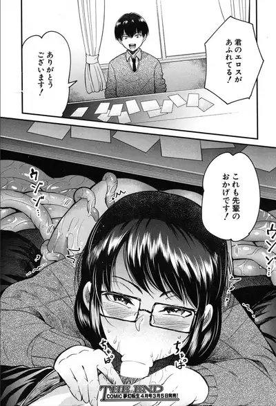 COMIC Mugen Tensei 2020-03