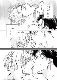 [Sono Chiyoko] Ikenai Koto o Shitekure - Do something you should not do please