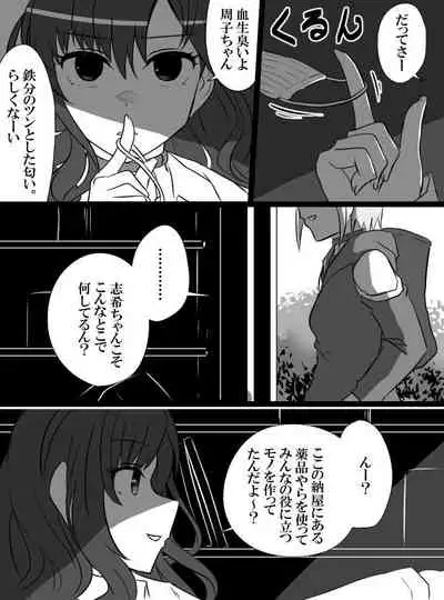 Deremasu Battle Royale