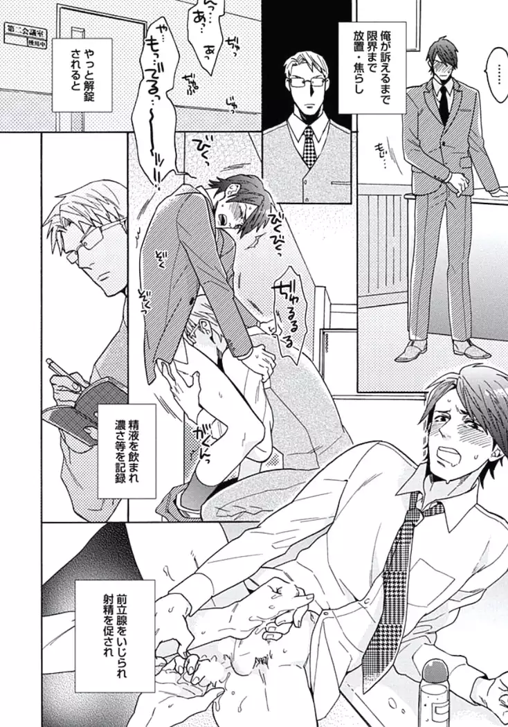 Seishun Scrap