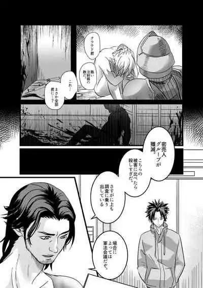 [DON☆ZOKO] moburekuraudo uke manga
