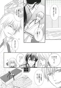 (C88) [Ayayuki (Chima)] Toraware no. (Touken Ranbu)