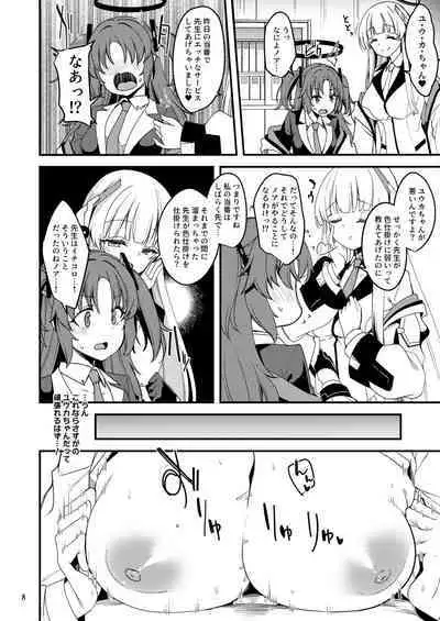 Sensei Yuuka-chan ni wa Naisho desu yo?