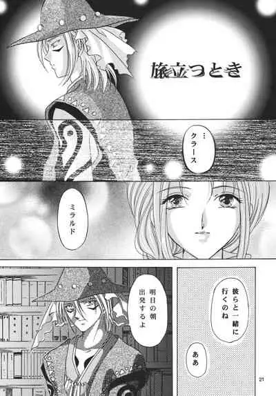 Snowdrop no Hanakotoba