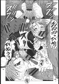 (CSP4) [Urakata Honpo (Sink)] Urabambi Vol. 25 - Max Hard (Futari wa Precure [Pretty Cure])