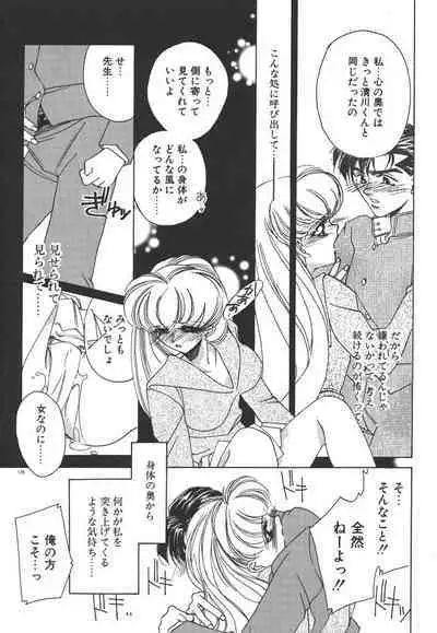 Kinou yori Suteki na Egao de - With a Beautiful Smile more than Yesterday