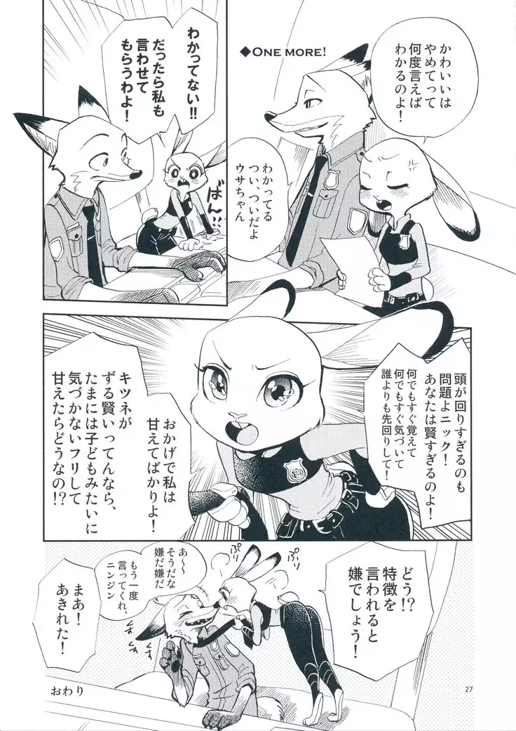 START！