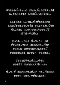 [KAMINENDO.CORP (Akazawa RED)] Makotoni Zannen desu ga Bouken no Sho 4 wa Kiete Shimaimashita. [Digital]