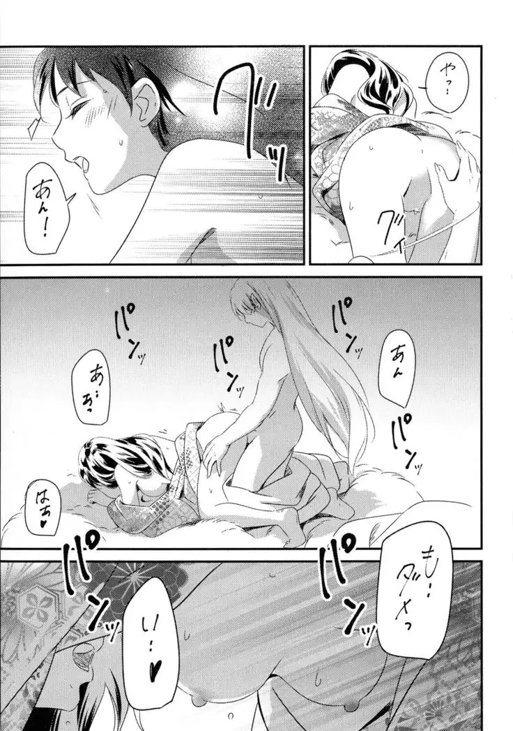 Biyaku Kouka