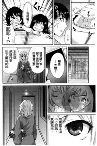 [Okumori Boy] Oretoku Shuugakuryokou│我的校外教學旅行 [Chinese]