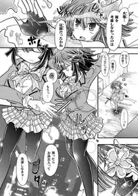 [Anthology] Haiboku Otome Ecstasy Vol. 14 [Digital]