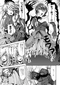[Anthology] TSF M ~ Seitenkan Bishoujo ni Semerare Zecchou ~ Digital Ban Vol. 1 [Digital]