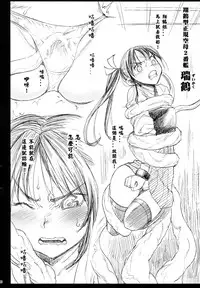 (C87) [Eromazun (Ma-kurou)] Akuochi Shimakaze 7 ~Ero Shokushu ni Otosareru Kanmusu~ (Kantai Collection -KanColle-) [Chinese] [衰洨五個人漢化]