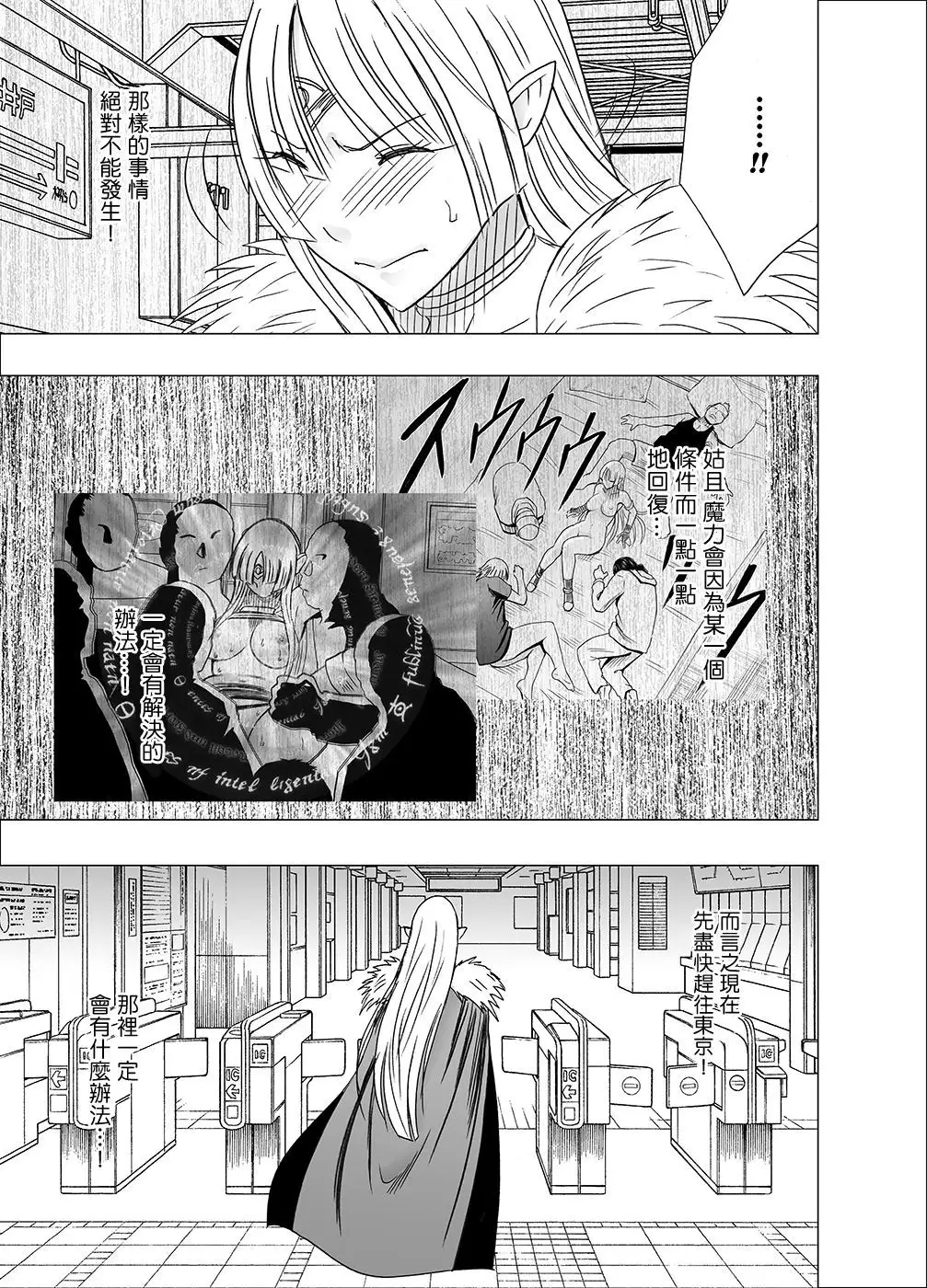 Isekai kara Yattekita Onna Maou-sama ga Manin Densha de Salaryman ni Chikan Sareru Hanashi