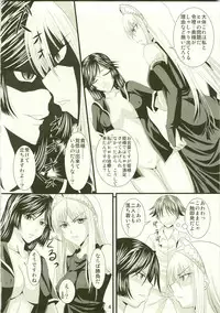 (C73) [Yorimichi (Arsenal)] Yuuwaku Oujo 3 (Kaibutsu Oujo)