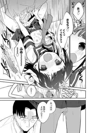 Warui Ko