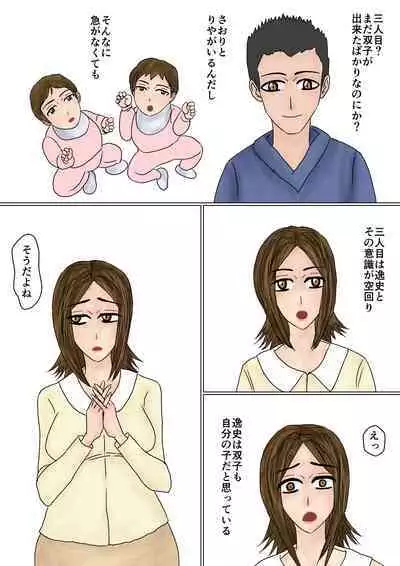 Saenai Tsuma ga Onna o Migaiteiru to Omottara Netorarete Takuran made suru Mesu ni Ochiteita