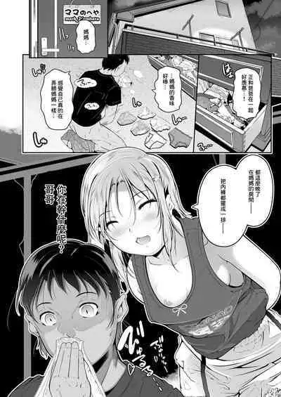 Fuyu no Kuni kara Kita Imouto