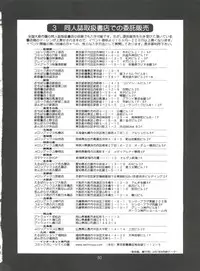 (C61) [Saigado (Ishoku Dougen)] Suite For My Sweet Shinteiban (Neon Genesis Evangelion)