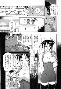 [Tachibana Toshihiro] Issho ga ii na