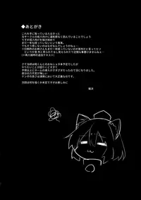 (C93) [Arutana (Chipa)] Muboubi na Aya Onee-chan to Otomari (Touhou Project)