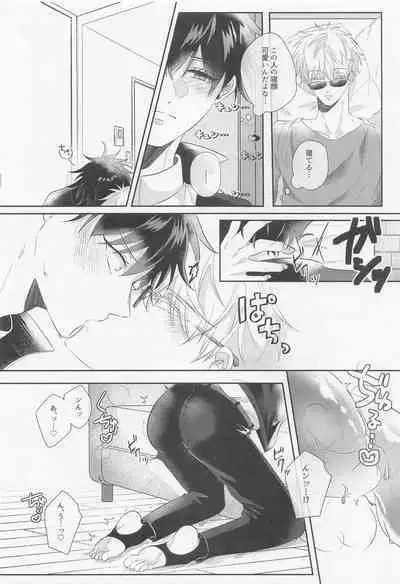 (Chou Yougen 2022) [SOYANE (Yoshikawa)] GoFu ga ”Fuhoni” ni Polynesian Sex Suru Hame ni Naru Hon. (Jujutsu Kaisen)