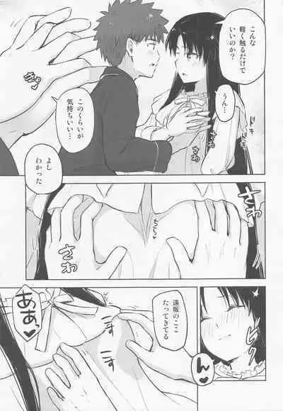 Kasanete Jou