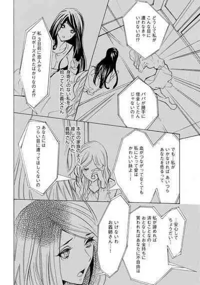 [Tamaquis Wren] Yajuu Seek to Dorei Keiyaku Shimashita. (Bunsatsu-ban) 1