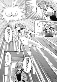 (C81) [Sanzoku no Uta (Takara Akihito)] Reimu-san no oppai de marisa ga yabai (Touhou Project)